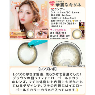Flurry 1 Day Ring Yellow Gold フルーリー リングイエローゴールド(華麗なキツネ)